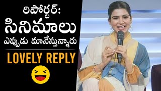 Samantha Akkineni LOVELY Response To Reporter About Her Last Movie In Industry  Daily Culture [upl. by Beale170]