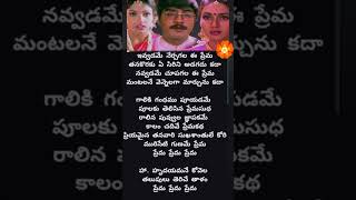 Pelli Sandadi Song lyricsSrikanthRavaliDeepti [upl. by Rostand578]