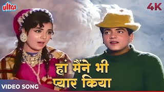 Haan Maine Bhi Pyar Kiya 4K  Mukesh Suman Kalyanpur  Jeetendra Mumtaz  V Shantaram Movies [upl. by Butta]