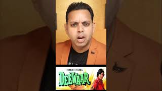 Deewar Film best dialogues 1 [upl. by Dora286]