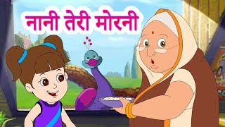 Nani Teri Morni  नानी तेरी मोरनी  Nani Teri Morni Ko Mor Le Gaye  Hindi Rhyme By Jingle Toons [upl. by Atilrep381]