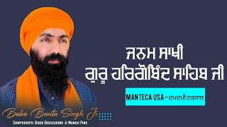 Janam Sakhi Guru Hargobind Sahib Ji  Baba Banta Singh Ji  ReMix Katha [upl. by Willing]