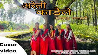 Areli kadaile malai Chwassai  cover Dance video Udayapur girls  Shanti Shree Pariyar Teej song [upl. by Belldame]