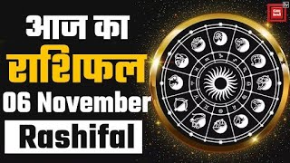 आज का राशिफल  Aajkarashifal  6 November Rashifal  TodayHoroscope [upl. by Enela]