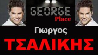 GIORGOS TSALIKHS  EKANA THN NYXTA MERA live by GEORGE PLACEwmv [upl. by Orgell629]