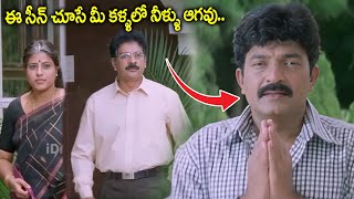 Maa Annayya Movie Emotional Scene  Rajashekar Telugu Movie Scene  I Dream [upl. by Moira121]