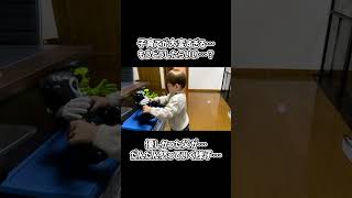 子育てが大変すぎる…もうどうしたらいい…？優しかった父が…だんだん怒っていく様子…Shorts [upl. by Pokorny]