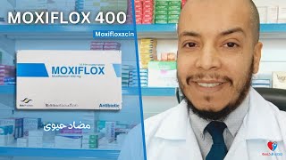 موكسيفلوكس مضاد حيوى  موكسيفلوكساسين Moxiflox [upl. by Cence]