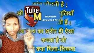 TubeMate Se video kaise download Karenge [upl. by Eneroc192]