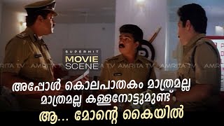 Commissioner Malayalam Superhit Movie Scene കമ്മീഷണർ മലയാളം മൂവി സീൻ Amrita TVamritamovies [upl. by Surovy427]