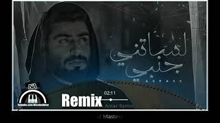 A5rass  Lessatni Janbi  Remix 2021   الأخرس  لساتني جنبي [upl. by Aronos995]