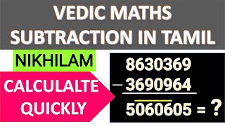 Vedic maths subtraction in tamil  Mental Maths  nikhilam method  easy subtraction [upl. by Enier]