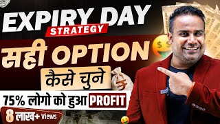 सही Option कैसे चुने Expiry Day पर  Option Trading Expiry Strategy  Zero To Hero  SAGAR SINHA [upl. by Zsamot621]