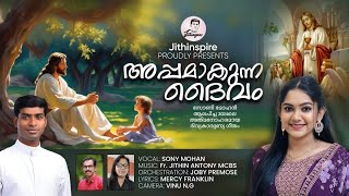 Appamakunna DaivamNew Holy Communion Song 2024Sony MohanFr Jithin Antony EmbalilMercy Franklin [upl. by Heady]