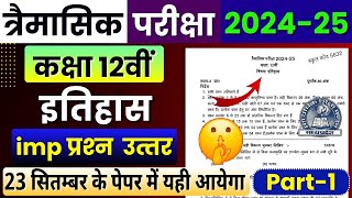 Class 12th History Trimasik Pariksha Real Paper 202425  itihaas Important Question AnswerMp Board [upl. by Rodgiva]