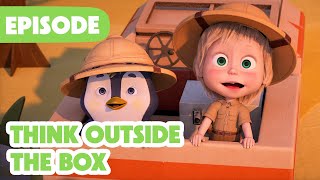 NEW EPISODE 📦 Think Outside the Box 💡💭 Episode 109 📦 Masha and the Bear 2024 [upl. by Ahsatan]