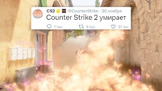 ОБНОВЛЕНИЕ АНТИЧИТА КРАШИ ИГРЫ ВХ НА СМОК В COUNTER STRIKE 2 [upl. by Adamik784]