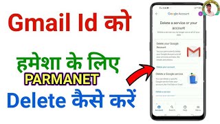 Gmail account delete kaise kare  gmail permanent delete kaise karen  how to delete gmail account [upl. by Christenson]