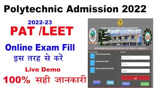 hp pat 2022  hp leet 2022  online admission 2022  polytechnic entrance exam 2022 apply online [upl. by Tisdale]