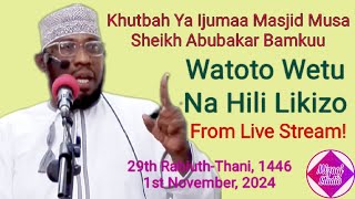 Watoto Wetu Na Hili Likizo  From LIVE STREAM  Shk Abubakar Bamkuu  Masjid Musa Mombasa [upl. by Taran]