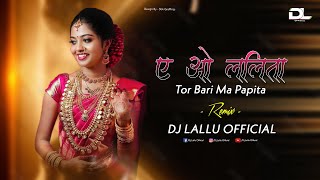 ए ओ ललिता Tor Bari Ma Papita Remix Dj Lallu Official [upl. by Lyrahs]