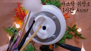 ASMR Ear cleaning crispy No talking바스락소리를 들어야만 잠이오는 사람들을 위한 1시간 귀파기 asmr 1 hour [upl. by Nyliahs998]