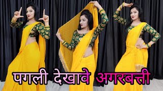 Video  पगली देखावे अगरबत्ती  Pagli Dekhave Agarbatti  neelkamal singh Song  New Bhojapuri Song [upl. by Dwinnell934]