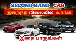 budget cars in tamilnadu low price used car bank auction [upl. by Estevan]