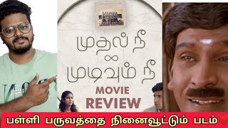 Mudhal Nee Mudivum Nee Movie Review  Mudhal Nee Mudivum Nee Review  Darbuka siva  Zee 5 [upl. by Ardnalahs]