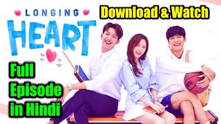 Download and watch melting heart korean drama all episodes in hindi  korean drama in hindi [upl. by Kezer680]