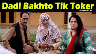 Pothwari Drama 2023  Dadi Bakhto Tik Toker  Pothwari super funny drama  Pothwar Gold [upl. by Gertie981]