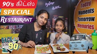 😲😲கண்டைனர் ல ஒரு கஃபே Unique 90s Special Restaurant  Pudhumai Sei  USA Tamil  Tamil Vlog [upl. by Hawkie]