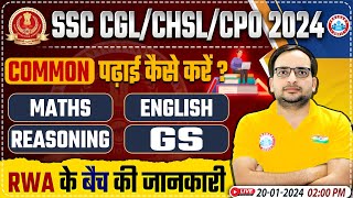 SSC CGLCHSLCPO 2024  SSC की Common पढ़ाई कैसे करें  RWA Batch For SSC Info By Ankit Bhati [upl. by Llenrahc]