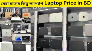 Laptop Price in BD 2024  HP  Dell  Lenovo  Premium Laptop Price  Proven Computer [upl. by Lita388]