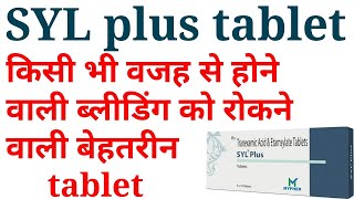 Syl plus tablettranexamic acid and etamsylate tablet uses benifits precaution side effects in hindi [upl. by Cheyney]