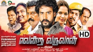 Vendru Varuvan  Veera Bharati Sameera Elizabeth  Tamil Movie [upl. by Yrreiht321]