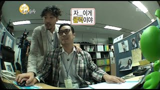 무한도전 무한상사 quot자이게 클릭이야 quot 🖥❌ 컴맹이면 어때 우당탕탕 업무 능력 평가  ͡° ͜ʖ ͡°✧ [upl. by Thetisa226]