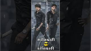 🔥Ak Chhe Shantikari Bijo Chhe KrantikariVishal Hapor Songgujaratisongstatusloveattitudeshorts [upl. by Carie433]