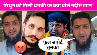 Nadeem Khan Angry Reply Shahzad Bhatti Vs Mithun Chakraborty  TMC Leader Humayun  New Controversy [upl. by Rodina]