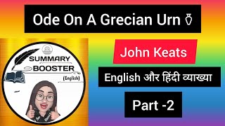 Ode On A Grecian Urn  John keats  video viral englishliterature romanticageuppgtenglishode [upl. by Anuahs]