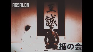 ABSALON  楯の会  TATENOKAI OST [upl. by Atsocal]