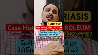 PSORIASIS ki Best Dawai  Petroleum  Case Study  Acidity  Dr Aadil Chimthanawala  Skin Disease [upl. by Aloel]