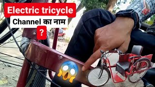 Electric tricycle मै channel का नाम 🤩  Alimco motorized tricycle  Bettry operated electricbike [upl. by Acimahs]