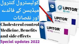 Lipitor 20mg tablets full ReviewBenefitsside effects urdu and hindi [upl. by Cyb]