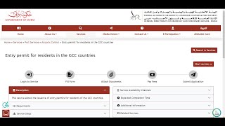 How to apply for UAE evisa for GCC residents online [upl. by Etterrag856]