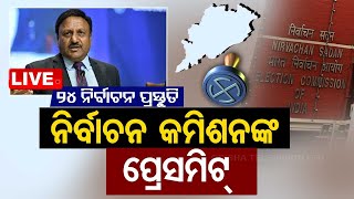 Live ECI’s Press Conference on General Elections to Lok Sabha amp Odisha Legislative Assembly–2024 [upl. by Jung]