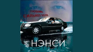 Любовь сильнее боли [upl. by Atiker]