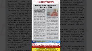 Yogi calls for SCST овс Quota in AMU Expert Educational Consultancy EEC news alert neet ug [upl. by Hagep]