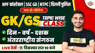 RPF CONSTABLE GK GS CLASS  SSC GD GK GS CLASS  RRB NPTC GK GS CLASS  DP CONSTABLE GS CLASS [upl. by Ardnnek]