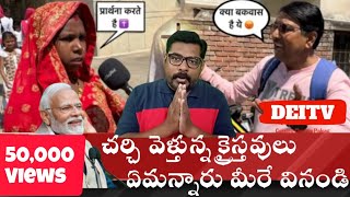 PUNJAB CHURCH OPEN TALK  April 15 2024 DEITV teluguchristian christianity [upl. by Anaiq]